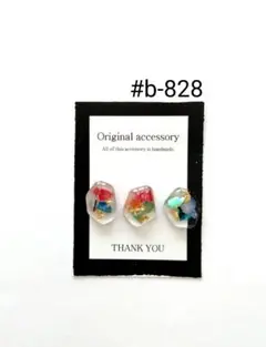 【小粒3点セット】#b-828handmadeピアス/イヤリング レジンピアス