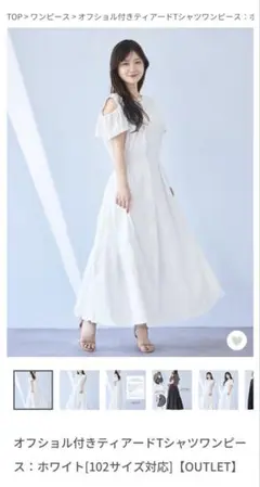 overE オフショル付きティアードワンピース