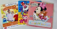 サンプルDVD 3種セット