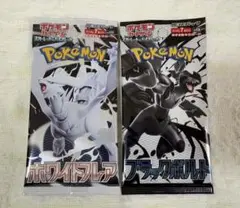 【未開封】ポケモンカード ホワイトフレア ブラックボルトセット