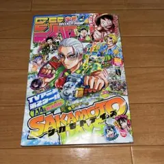 週刊少年ジャンプ　2025年33号