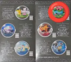 リーメント ポケモン テラリウムコレクション15 フシギバナ