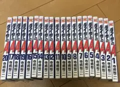 ダイヤのエース　1〜20巻セット