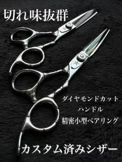 ◆武芸セニングシザー(ケース付き)SKJ25+おまけ付き◆ 2025年最新】武芸 セニングの人気アイテム - メルカリ