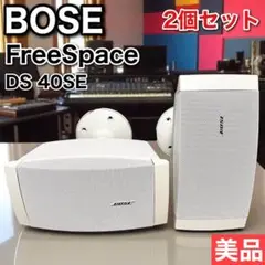 2025年最新】BOSE DS40SEの人気アイテム - メルカリ