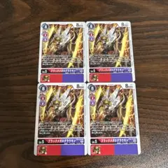 ブラックメガログラウモン/EX4/4枚セット/デジモンカード ②