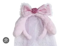 マイメロ カチューシャ ウエディングベール　ハーモニーランド　美品
