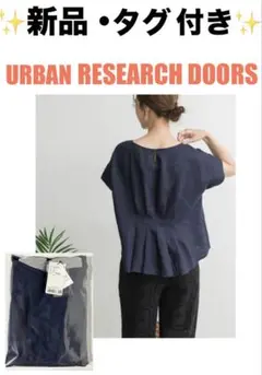 新品　URBAN RESEARCH DOORS リネンバックタックブラウス