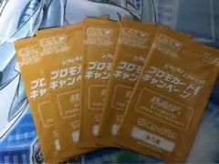 【未開封品】ピカピカ！ピカチュウ！プロモカードキャンペーン！ 5パック