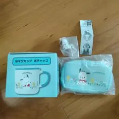 サンリオ 当たりくじ ポチャッコ マグカップ ポーチ フィギュア ガチャ