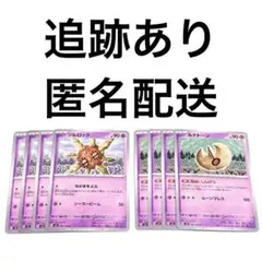 ◇ポケモンカード 黒炎の支配者 ソルロック ルナトーン 各4枚 .