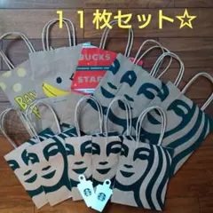 スターバックス紙袋 11枚セット ショッパー