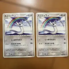 ポケモンカード ミニリュウ ノーマルカード 2枚 まとめ売り