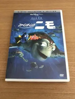 ファインディング・ニモ('03米)〈2枚組〉　DVD