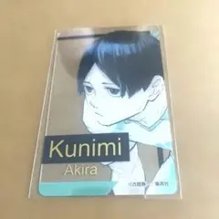ハイキュー　箔押しクリアカード　国見英