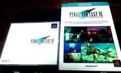 FINAL FANTASY VII(ガイドブック付き)