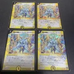 【初期】不滅の精霊パーフェクト・ギャラクシー　4枚