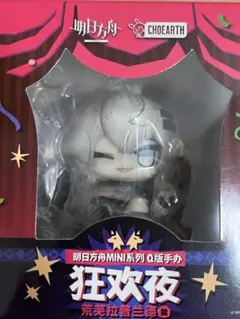 アークナイツ　ラップランド　ミニフィギュア