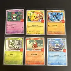 マクドナルド ハッピーセット ポケモンカード　全6種