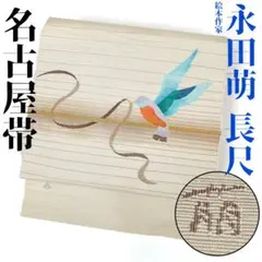 506z18☆絵本作家 永田萌 振袖 金通しラメ 妖精メルヘン☆結婚式 舞台衣装 506z18☆絵本作家 永田萌 振袖 金通しラメ 妖精メルヘン☆結婚式