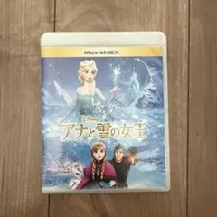 【アナと雪の女王】 MovieNEX('13米) DVD、Blu-ray付き
