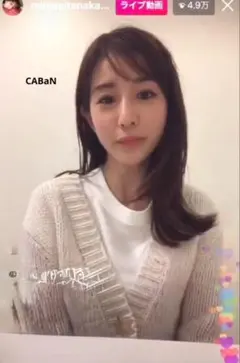 キャバン 田中みな実 さん着用 カシミヤ Vネック カーディガン 白 極美品