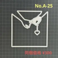 ◆NダイNo.A-25 手 縁結び ハート カッティングダイ スクラップブック