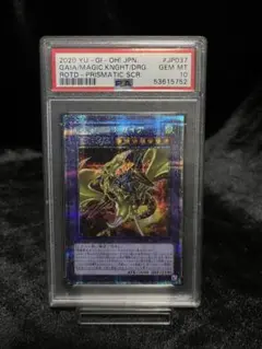 2025年最新】竜騎士ガイア psa10の人気アイテム - メルカリ