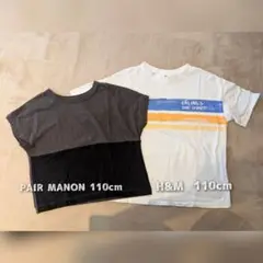 PAIR MANON H&M Tシャツセット 110cm　2枚セット