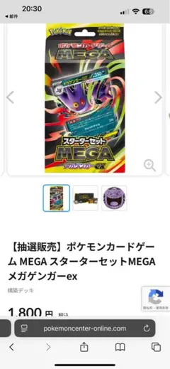 新品 9月5日始めます