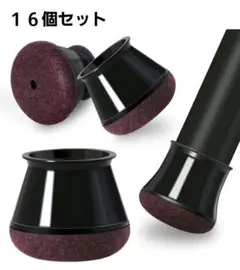 大特価⭐椅子脚カバー フェルト巻 シリコンタイプ 16個セット Lサイズ 黒