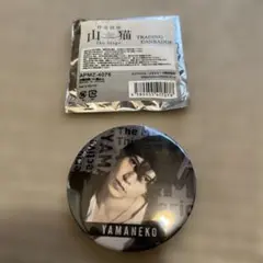 YAMANEKO 缶バッジ APMZ-4076