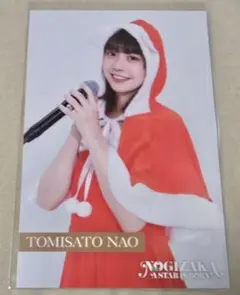 乃木坂46　冨里奈央　ポストカード　新乃木坂スター誕生　第4巻