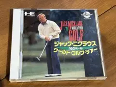PCエンジン CDROM 2-ジャックニクラウス ワールドゴルフツアー