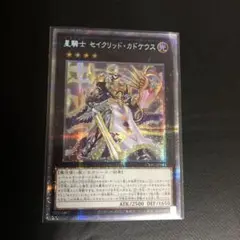 セイクリッド・カドケウス　プリシク