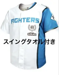 ＊北海道日本ハムファイターズ　シャウエッセンユニフォーム＊タオル付