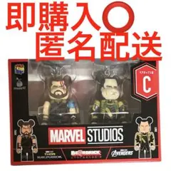 ハッピーくじ ベアブリック ペアボックス賞C ソウ ロキ
