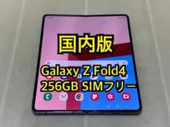 Galaxy Z Fold4 256GB docomo版 SIMフリー