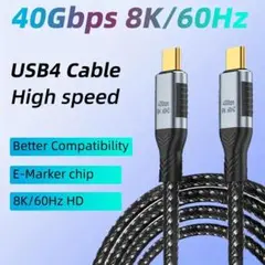 USB4 PD240w 1.5ｍ