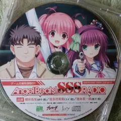 2025年最新】Angel Beats SSS RADIOの人気アイテム - メルカリ
