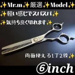 スパッと切れる理美容師プロ用セニングシザー両面使用OK☀トリマートリミングにも可
