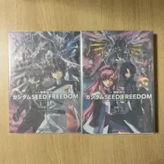 小説 機動戦士ガンダムSEED FREEDOM 上・下巻セット
