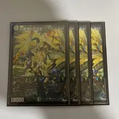 戦鬼の頂天ベートーベン
