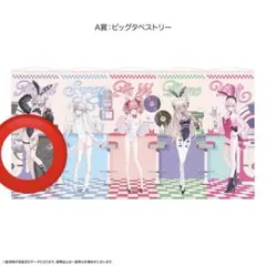 rurudo ポップアップ くじ A賞 アメリ　ビッグタペストリー