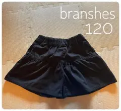 branshes キッズキュロット 120 ブラック