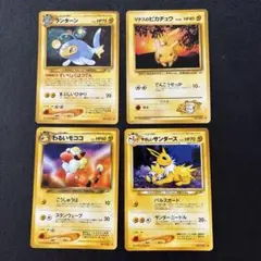 ポケモンカード旧裏、4枚セット