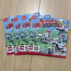 トミカスペシャルDVD 2025 4枚セット