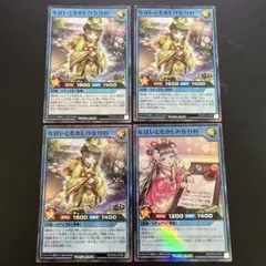 なほいとをかしひなひめ なほいとをかしかなひめ