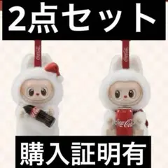 ラブブ　コーラ2種セット　C