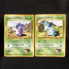 サカキのニドラン　● ジム拡張第2弾 闇からの挑戦　♂♀セット